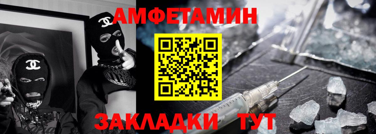 АМФЕТАМИН VHQ Отрадное