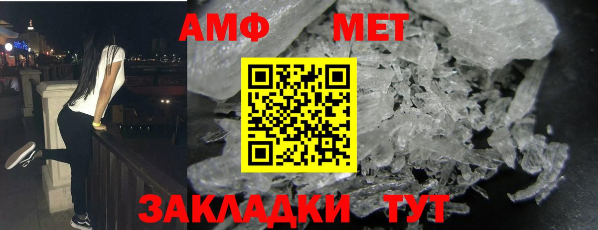 АМФ  Amphetamine Premium  Вход с VPN  Отрадное 