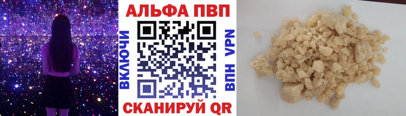 APVP Crystall  Отрадное 