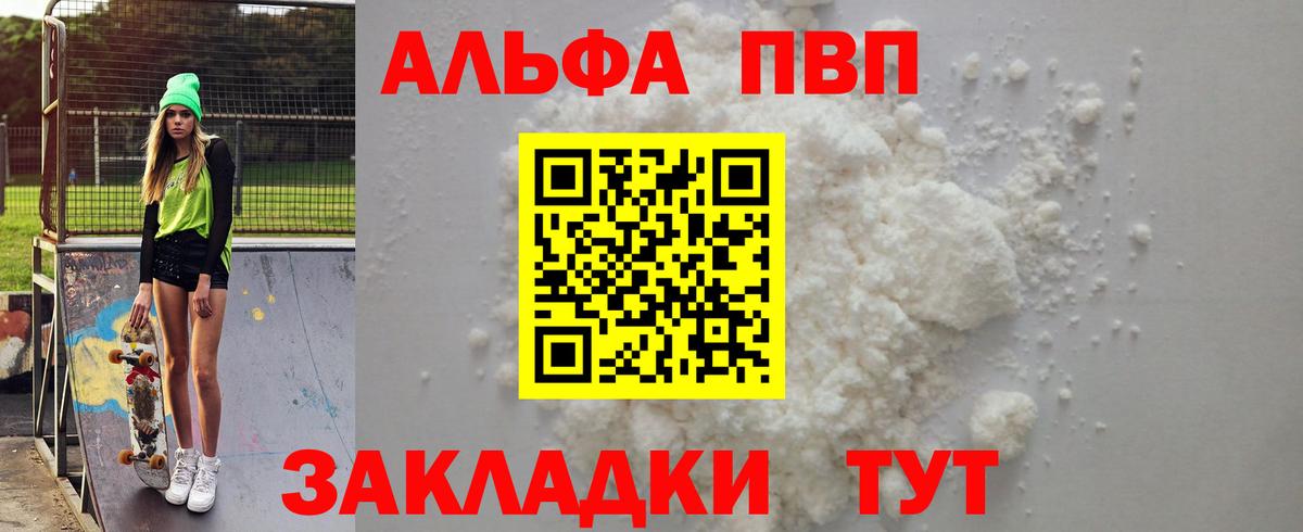 A PVP крисы CK Отрадное