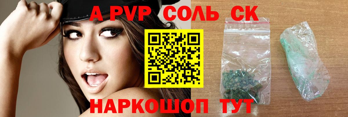 Отрадное  Alpha PVP СК  А ПВП СК КРИС  APVP  Вход с VPN  А ПВП мука 