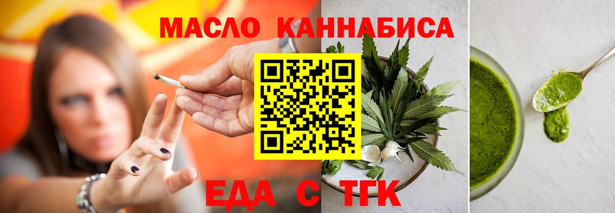 Отрадное  Canna-Cookies конопля  Вход с VPN 