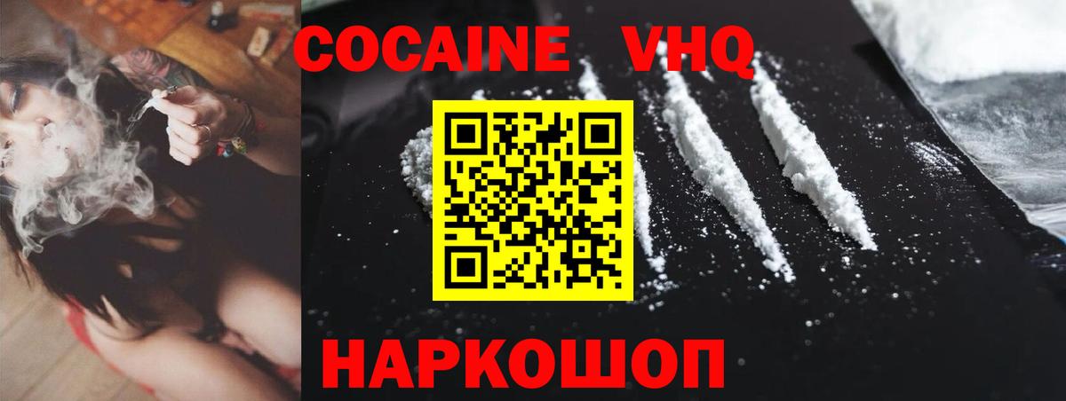 Кокаин Перу  КОКАИН  Кокаин Columbia  Отрадное  Вход с VPN 