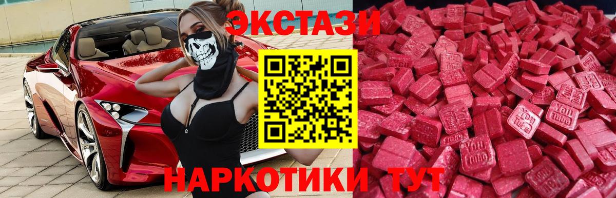 Отрадное  ЭКСТАЗИ  Вход с VPN  Ecstasy VHQ 