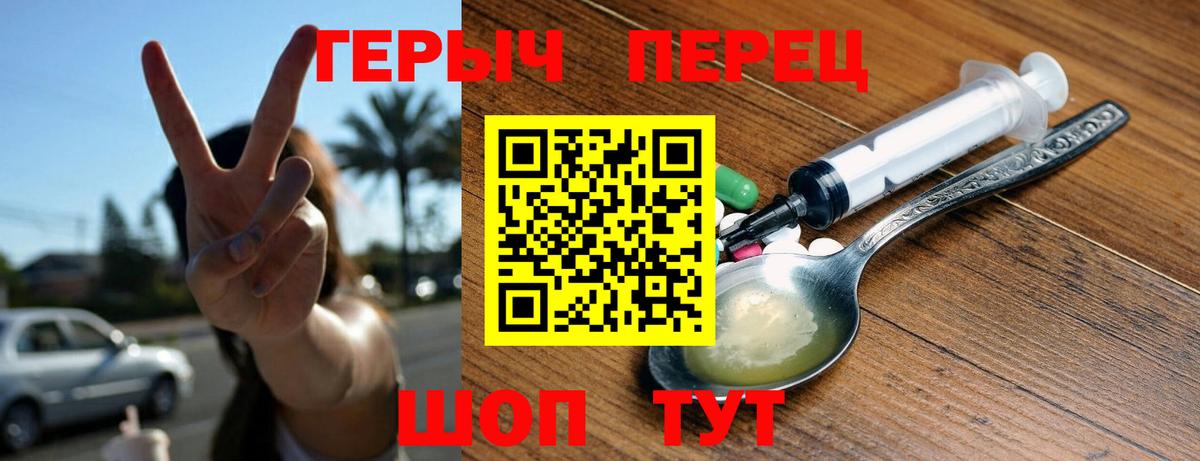 Отрадное  ГЕРОИН хмурый  Героин  Вход с VPN 