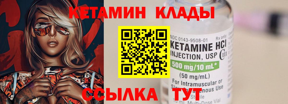 darknet как зайти  КЕТАМИН ketamine  Отрадное  Вход с VPN  Кетамин VHQ 