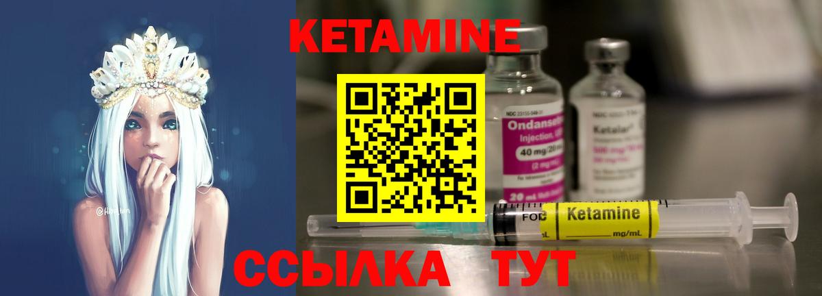 Кетамин ketamine Отрадное