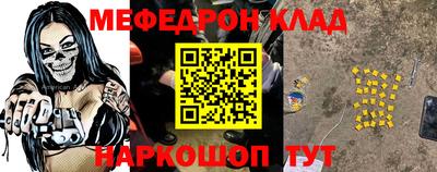 мет Рыбинск