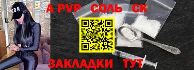 ALPHA-PVP Рузаевка