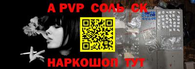 ALPHA-PVP Рузаевка