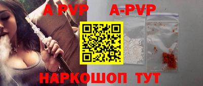 ALPHA-PVP Рузаевка
