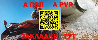 ALPHA-PVP Рузаевка