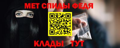 мет Рыбинск