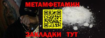 мет Рыбинск