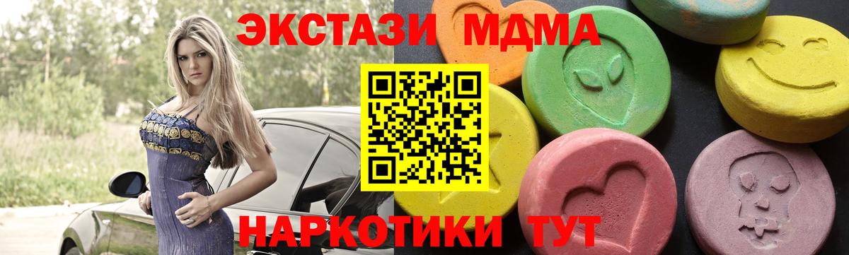 МДМА Molly  MDMA VHQ  Вход с VPN  Отрадное 