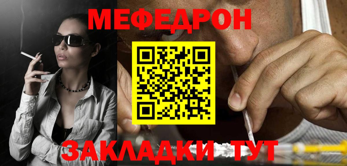 Отрадное    рабочий сайт  Мефедрон  Меф 4 MMC  Вход с VPN  МЯУ-МЯУ мяу мяу 