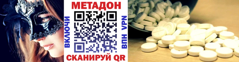 купить наркоту  МЕГА зеркало  МЕТАДОН methadone  Отрадное 