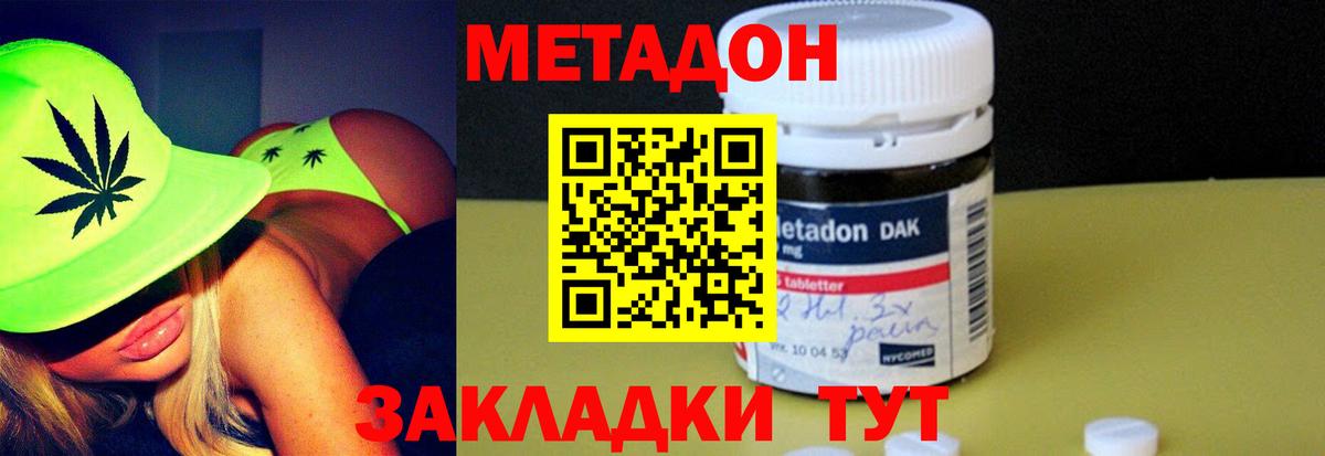 Метадон VHQ    сайт  Отрадное  Вход с VPN 