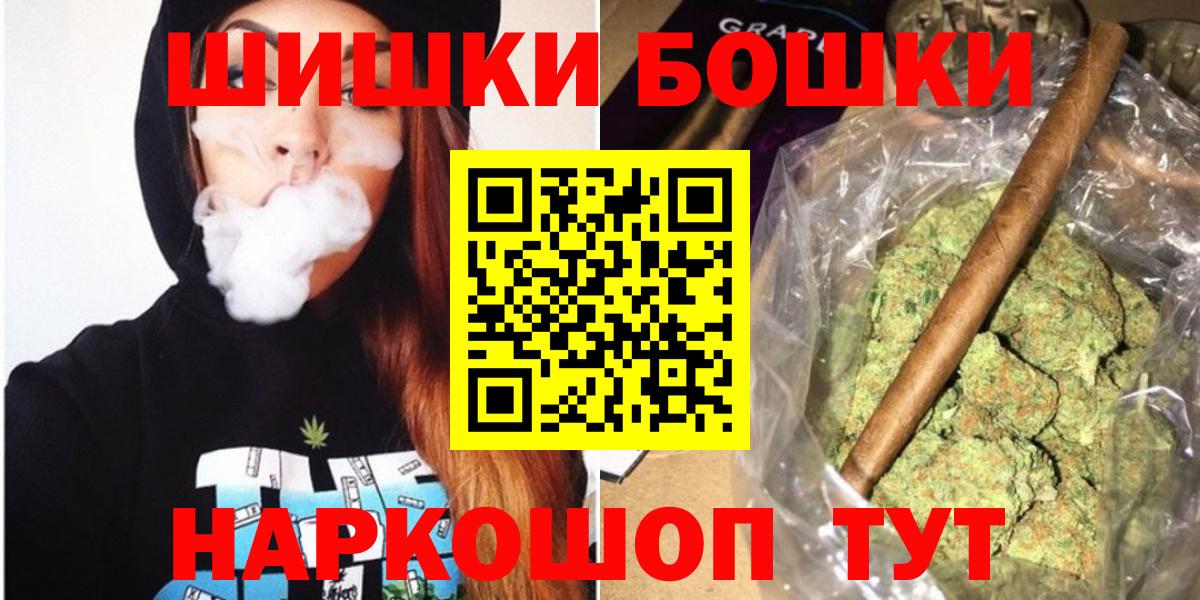 Шишки марихуана индика  Бошки Шишки VHQ  Вход с VPN  Конопля Bruce Banner  Отрадное  Марихуана сатива 